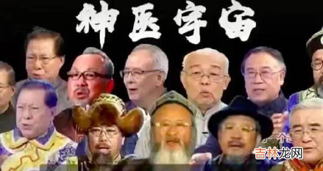 抖音神医宇宙是什么梗