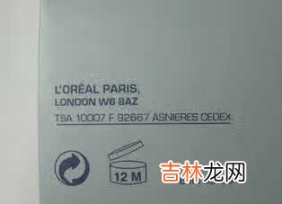 欧莱雅小蜜罐面霜真假对比
