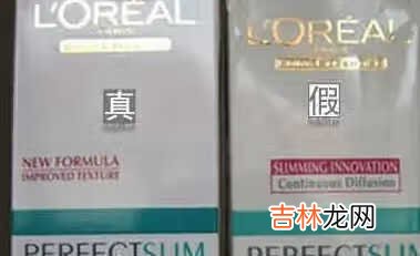 欧莱雅小蜜罐面霜真假对比