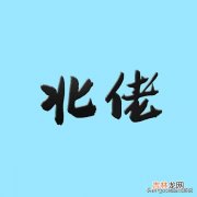 lol提高fps的实用方法（玩lol配置很高但是掉帧)