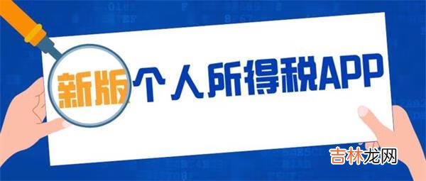 2021个人所得税减免税优惠政策是什么