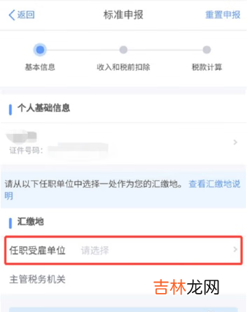 个人所得税的个人副业所得税怎么查询