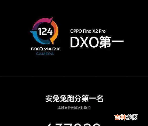 oppofindx2跑分安兔兔排名