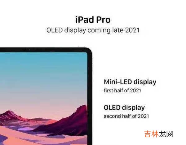 ipad2021最新消息