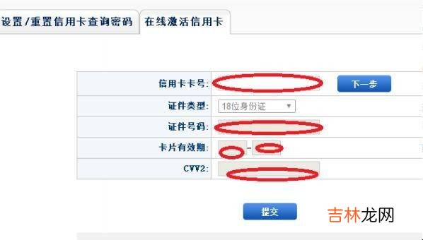 浦发银行借记卡网上怎么激活?