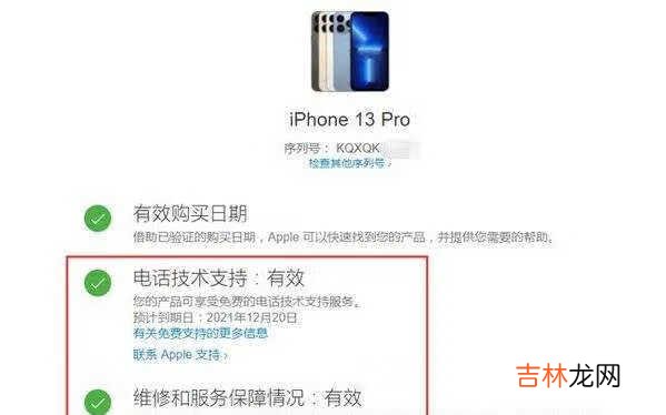 iPhone13Pro零售版开箱