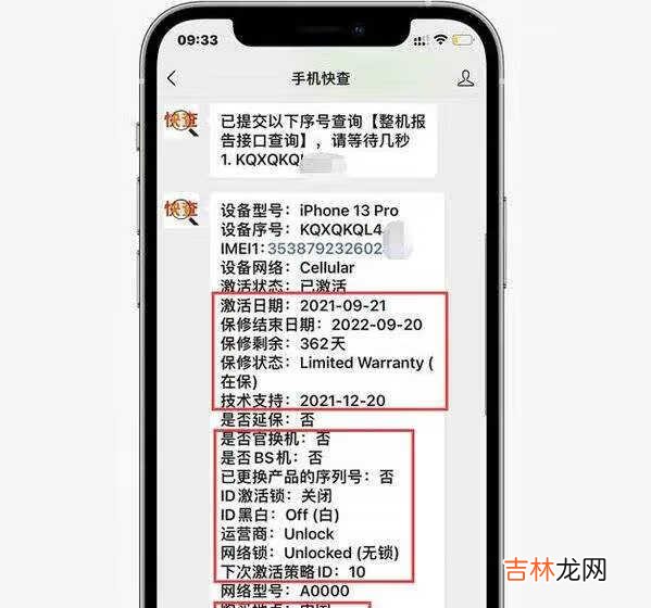 iPhone13Pro零售版开箱