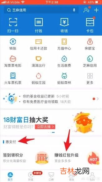 支付宝怎么抢红包（支付宝红包码图片)
