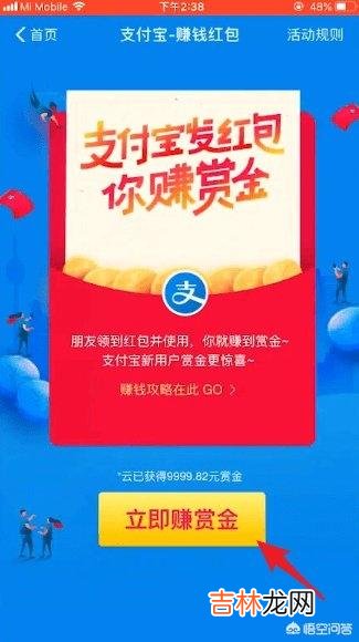 支付宝怎么抢红包（支付宝红包码图片)