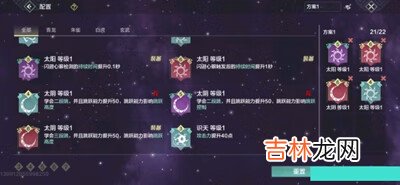 妄想山海三段跳学习方法