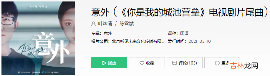 抖音所有的美好都在一瞬间像真实的存在歌曲叫什么名字