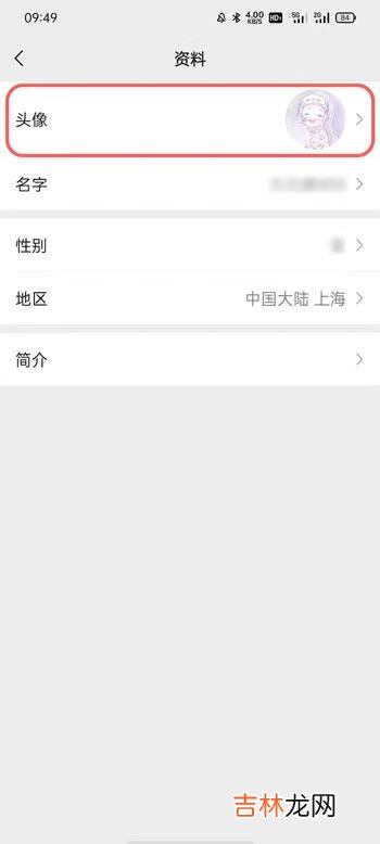 微信视频号头像怎么切换