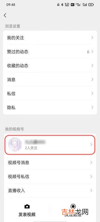 微信视频号头像怎么切换