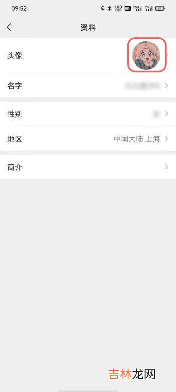 微信视频号头像怎么切换