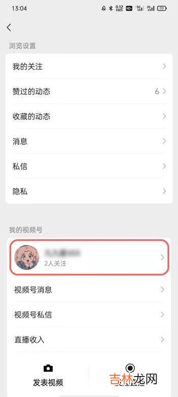 微信视频号商店怎么开通