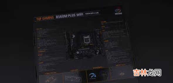 华硕B560M