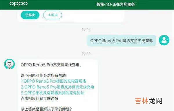 oppo reno5 pro 5g支持无线充电吗