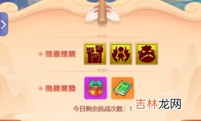 梦幻西游网页版狡猾的强盗怎么玩