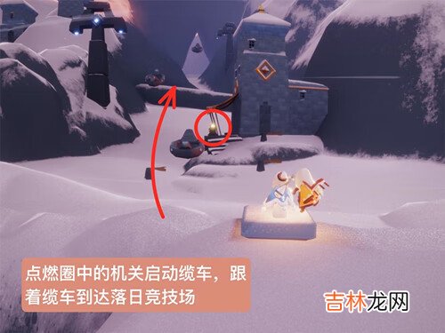 光遇第四段回忆在哪里位置攻略分享