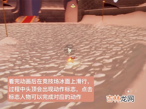 光遇第四段回忆在哪里位置攻略分享