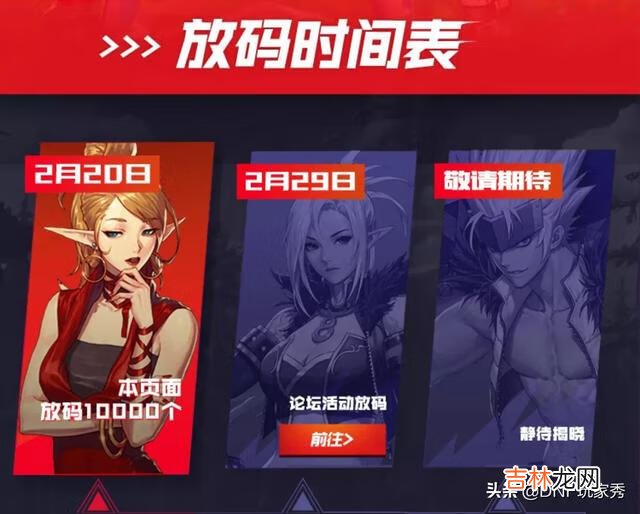 DNF手游体验服招募玩家，请问如何加入（dnf手游体验服职业攻略)