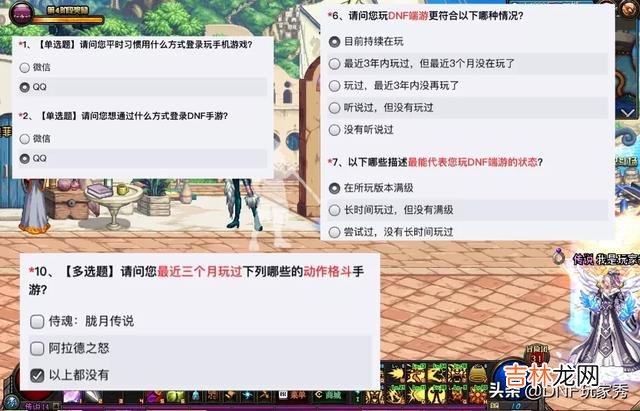 DNF手游体验服招募玩家，请问如何加入（dnf手游体验服职业攻略)