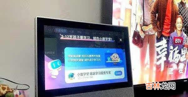小度智能屏x10有哪些功能