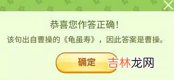 王者荣耀老骥伏枥志在千里英雄是谁