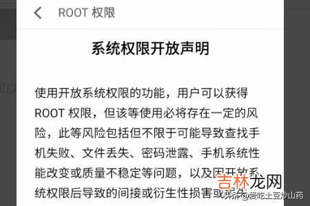 如何获取手机ROOT权限。手机怎么root