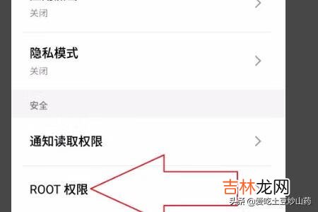 如何获取手机ROOT权限。手机怎么root
