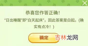 王者荣耀营地飞花令答案是什么大全