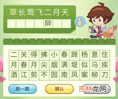 王者荣耀营地飞花令答案是什么大全
