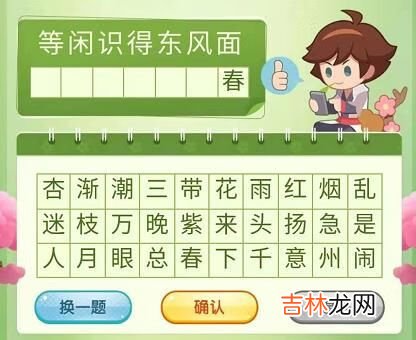 王者荣耀营地飞花令答案是什么大全