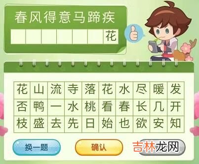 王者荣耀营地飞花令答案是什么大全