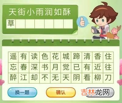 王者荣耀营地飞花令答案是什么大全