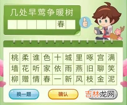 王者荣耀营地飞花令答案是什么大全
