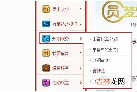 如何通过中信银行办理圆梦金?