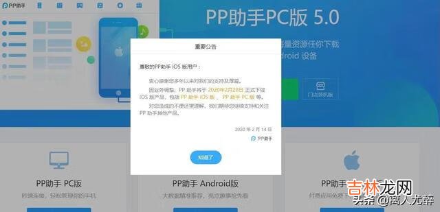 苹果pp助手怎么用不了（pp助手ios版直接安装)