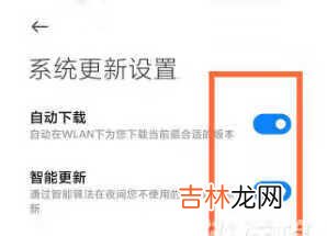 红米note10怎么更新系统