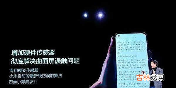 小米11屏幕分辨率是多少