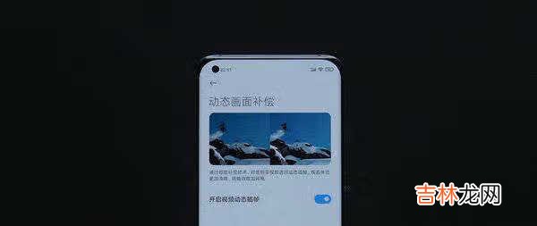 小米11屏幕分辨率是多少