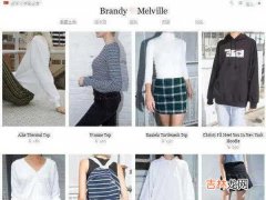 brandy melville中国官网