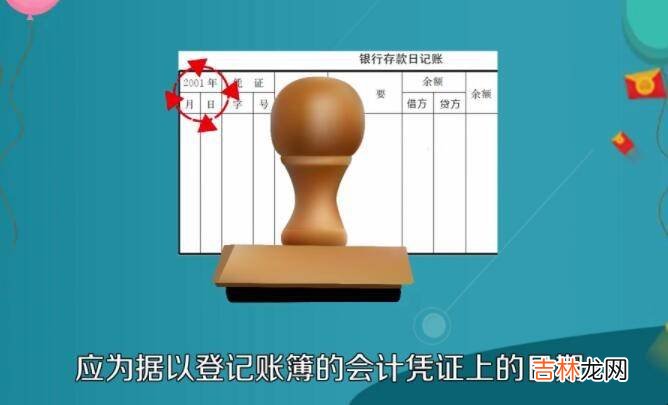 如何填写银行存款日记账?