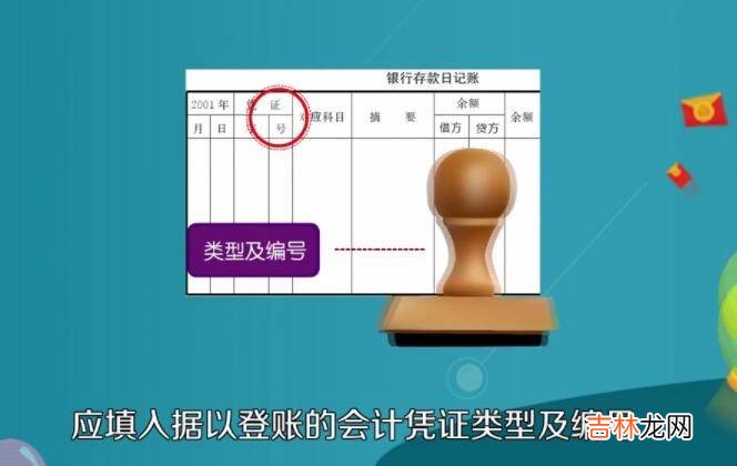 如何填写银行存款日记账?