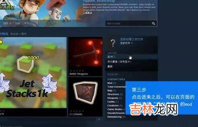 怎么下载steam上的mod?