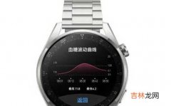 华为watch3pro支持血糖检测吗