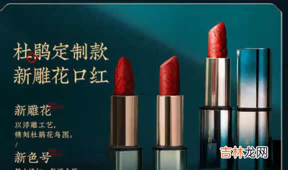 花西子口红广告语