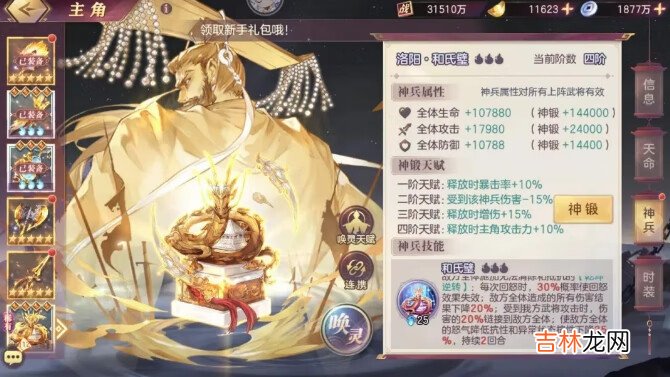 三国志幻想大陆贾诩三攻阵容怎么玩