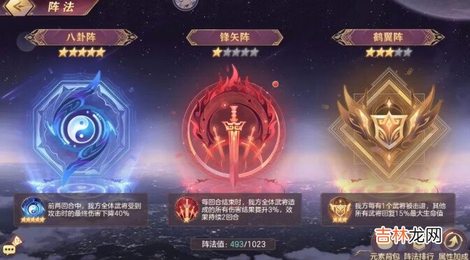 三国志幻想大陆贾诩三攻阵容怎么玩