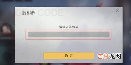 解神者3月11日最新礼包码是什么